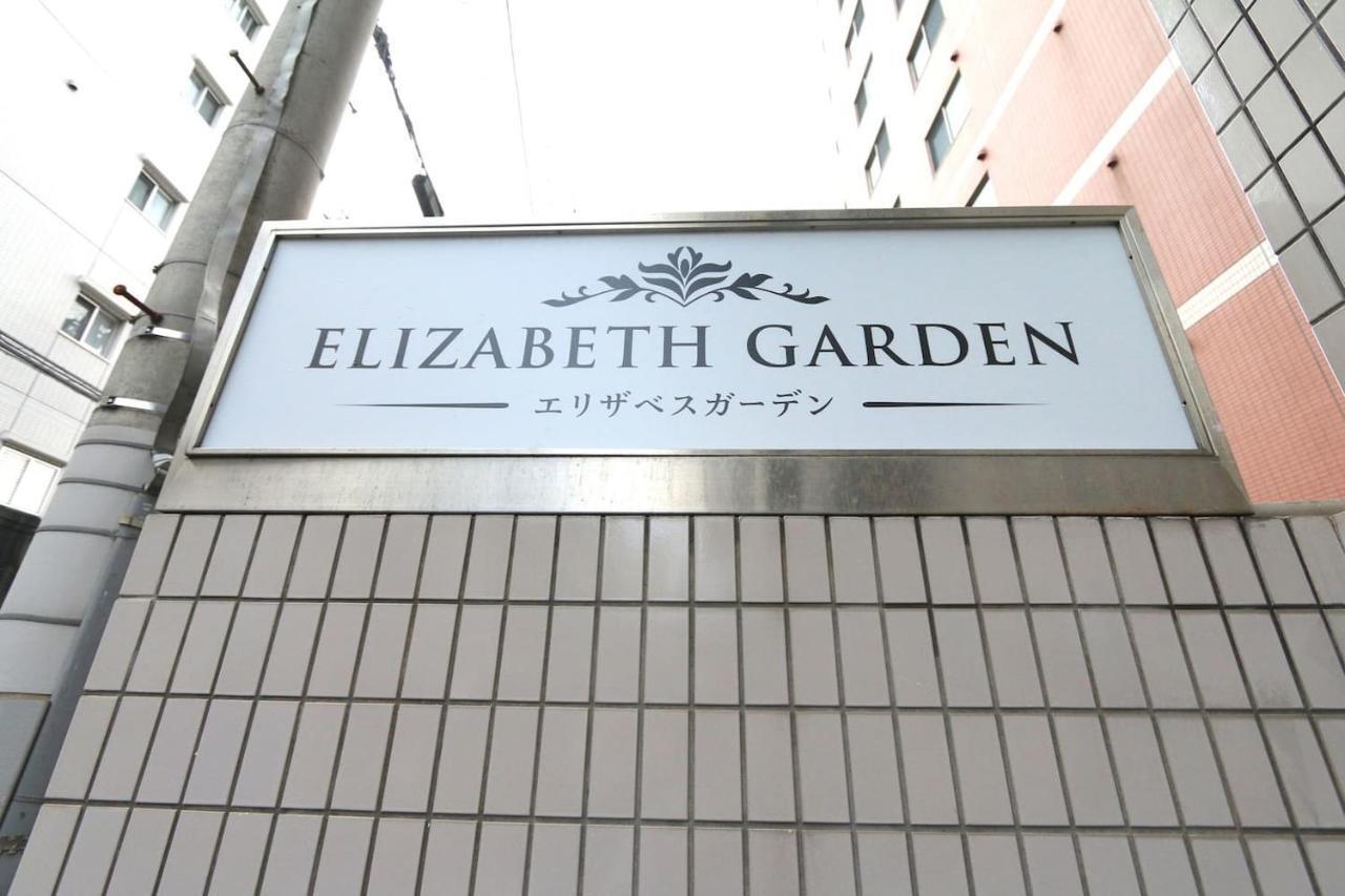 Eg41 Elizabeth Garden Apartment โอซาก้า ภายนอก รูปภาพ